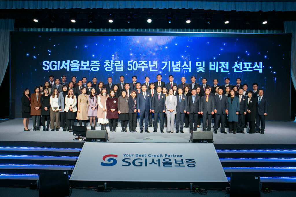 SGI 서울보증 창립50주년 기념식